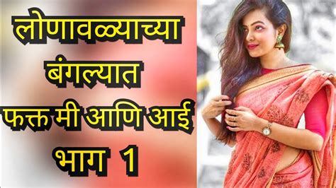 marathi font sex stories|जून ते सोनं भाग 29 • Marathi Sex Stories.